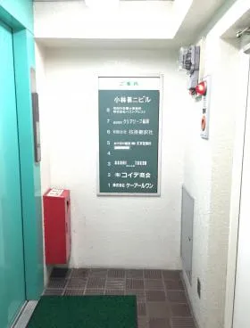 小林第2ビルの外観