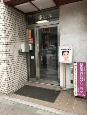 安藤ビルの外観