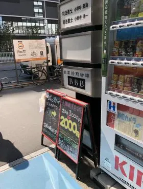 渡邊ビルの外観