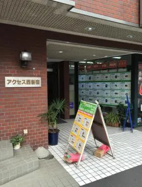 アクセス西新宿ビルの外観