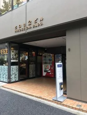 ヒロセ第2ビルの外観