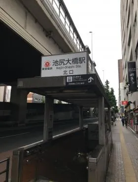 池尻大橋ビルの外観
