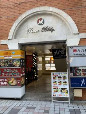 ピースビルの外観