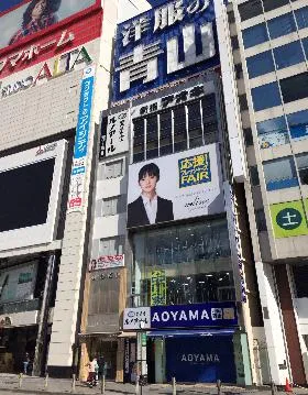 第2アオキビルの外観