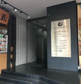 銀座白鶴ビルディングの外観