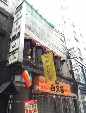 ヒューリック新宿三丁目ビルの外観