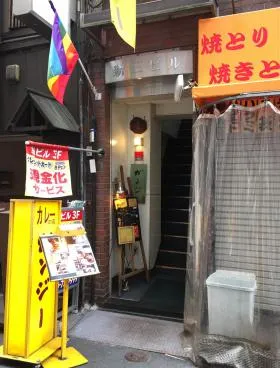 ヒューリック新宿三丁目ビルの外観