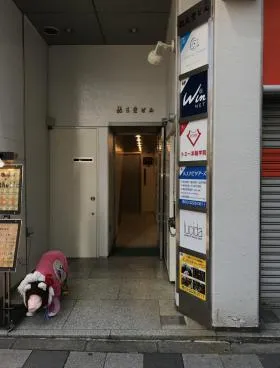 龍王堂ビルの外観