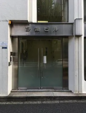 静銀ビルの外観