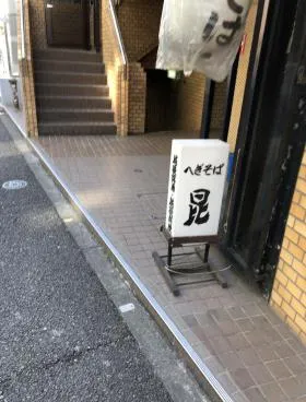 ライオンズマンション新宿御苑前第2の外観