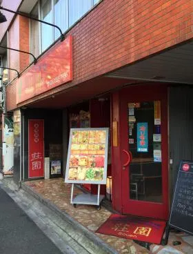 大倉ビルの外観