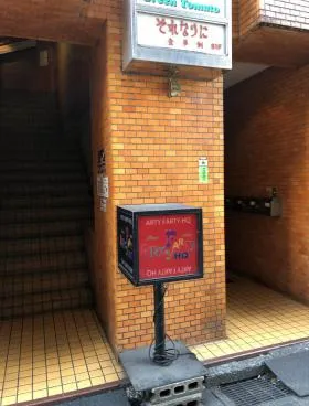 第33宮庭ビルの外観