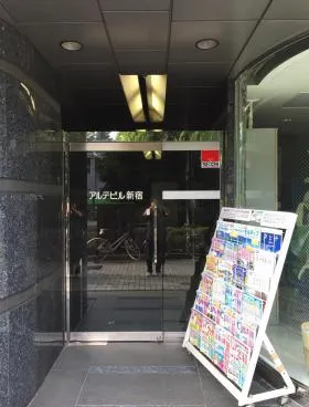 アルテビル新宿の外観
