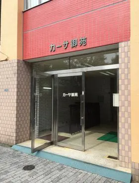 カーサ御苑の外観