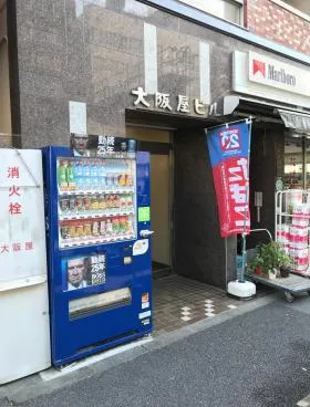 大阪屋ビルの外観