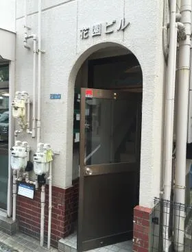 花園ビルの外観