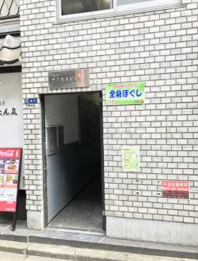 六本木サクセスビルの外観