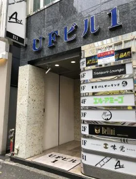UFビルの外観