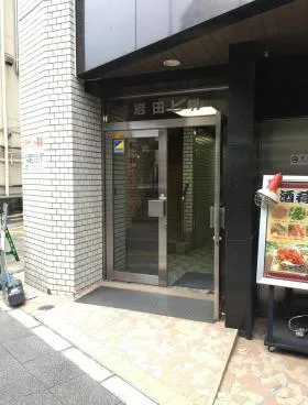 岩田ビルの外観