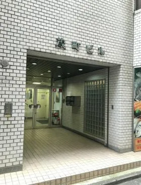 蔵町ビルの外観