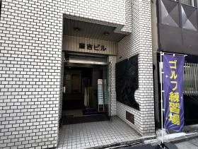 藤吉ビルの外観