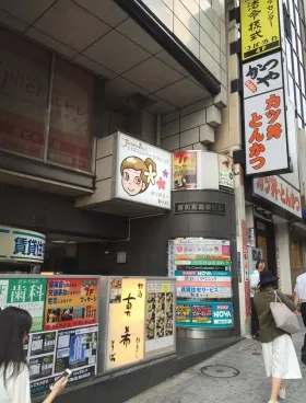 藤和宮益坂ビルの外観