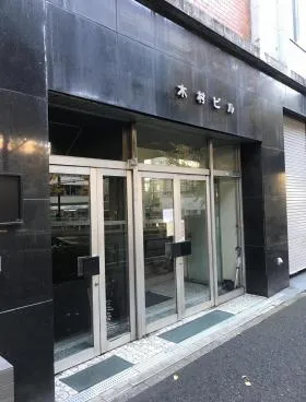 木村ビルの外観