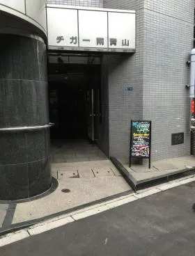 チガー南青山ビルの外観