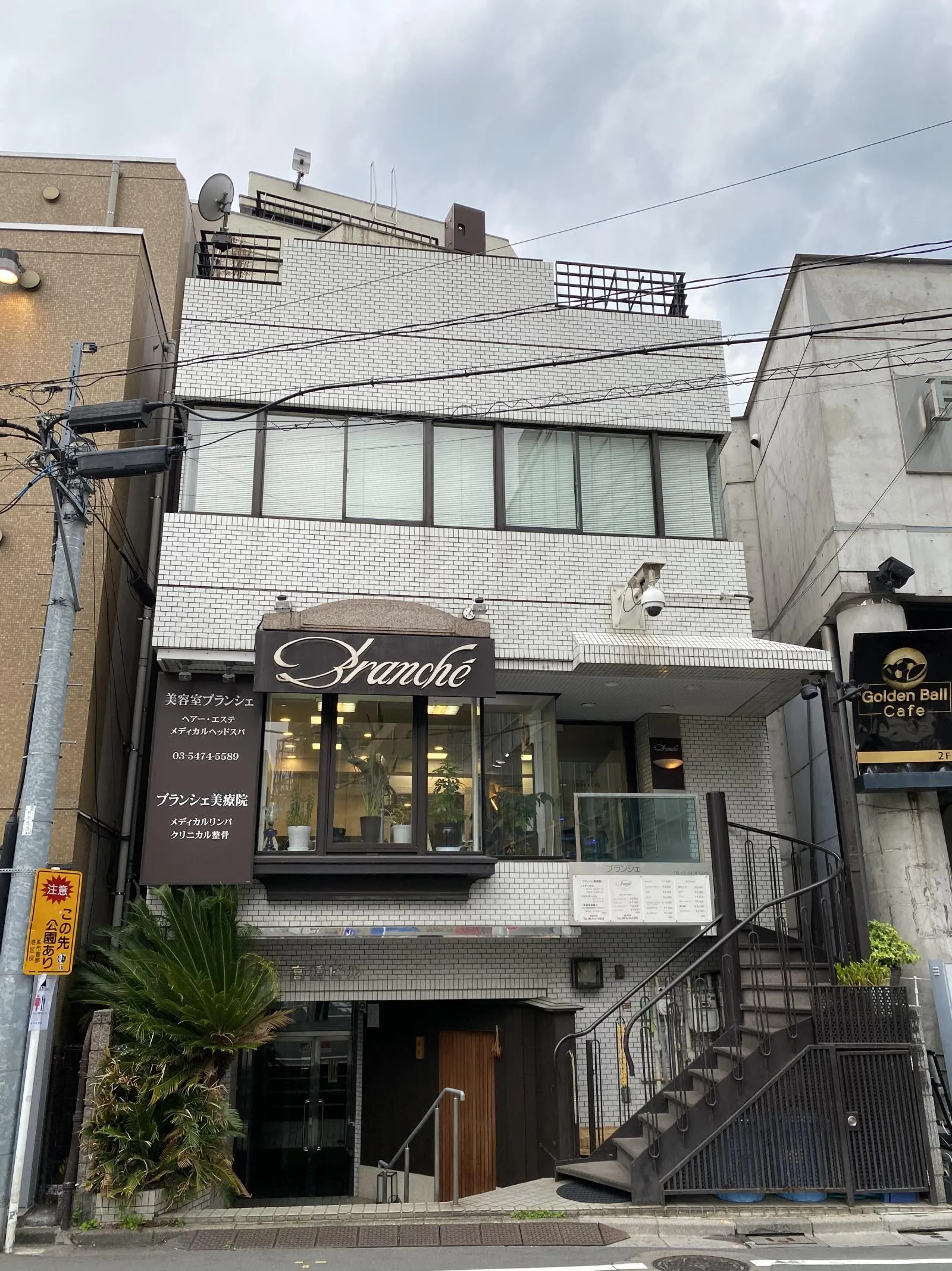 六本木高橋ビル