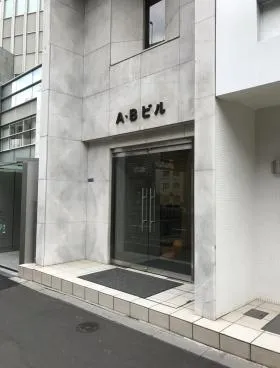 ABビルの外観