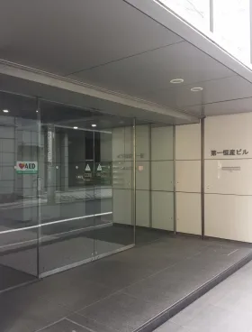 第一恒産ビルの外観