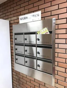陽光銀座三原橋ビルの外観