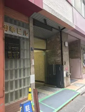 御幸ビルの外観