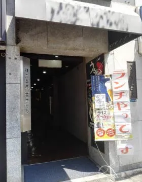 富士ビルの外観