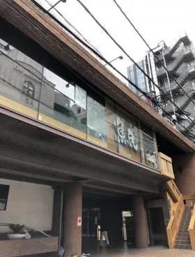 ランディック六本木ビルの外観
