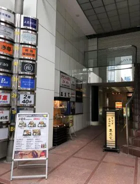 正直家ビルの外観