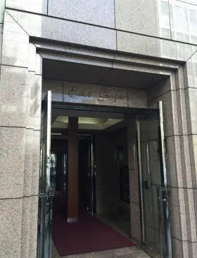 エイコー銀座ビルの外観