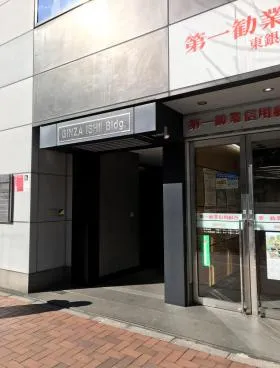 銀座石井ビルの外観