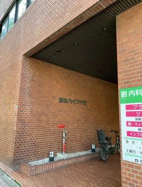 麻布ハイプラザビルの外観