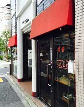 元麻布YSビルの外観