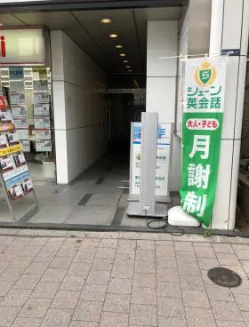 ジャノメ麻布十番ビルの外観