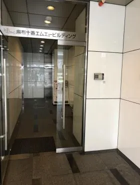 ジャノメ麻布十番ビルの外観