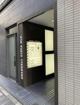 グランベル銀座ビルの外観