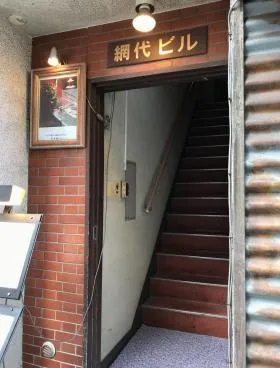 麻布網代ビルの外観