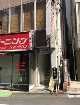斉藤ビルの外観