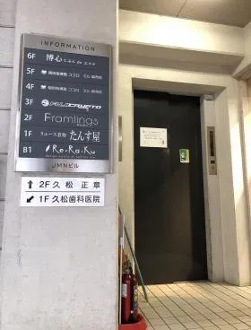 JMNビルの外観