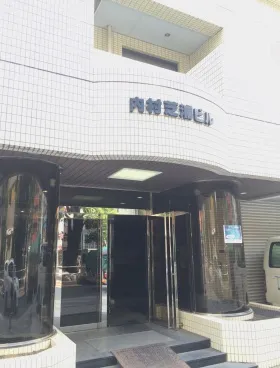 内村芝浦ビルの外観