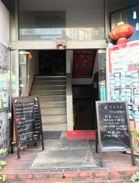 ブライトビルの外観