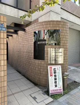KOTOHIRAビルの外観