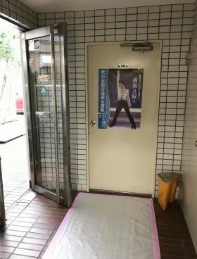 麻布台サマリヤマンションの外観